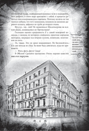 Собачье сердце и другие московские фантасмагории — фото, картинка — 14