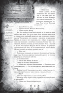 Собачье сердце и другие московские фантасмагории — фото, картинка — 15