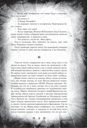 Собачье сердце и другие московские фантасмагории — фото, картинка — 16