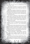 Собачье сердце и другие московские фантасмагории — фото, картинка — 17