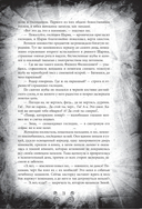 Собачье сердце и другие московские фантасмагории — фото, картинка — 18