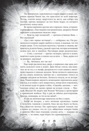 Собачье сердце и другие московские фантасмагории — фото, картинка — 19