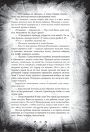 Собачье сердце и другие московские фантасмагории — фото, картинка — 20