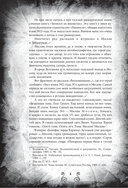 Собачье сердце и другие московские фантасмагории — фото, картинка — 3