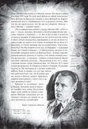 Собачье сердце и другие московские фантасмагории — фото, картинка — 4