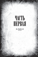 Собачье сердце и другие московские фантасмагории — фото, картинка — 5