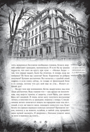 Собачье сердце и другие московские фантасмагории — фото, картинка — 8