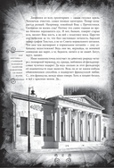 Собачье сердце и другие московские фантасмагории — фото, картинка — 9