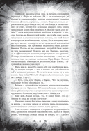 Собачье сердце и другие московские фантасмагории — фото, картинка — 10