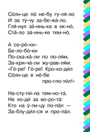 Краденое солнце — фото, картинка — 1