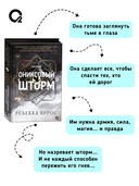 Ониксовый шторм — фото, картинка — 2