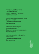 Пастернак. Избранная лирика с иллюстрациями — фото, картинка — 10