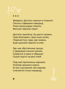 Пастернак. Избранная лирика с иллюстрациями — фото, картинка — 7