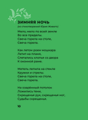 Пастернак. Избранная лирика с иллюстрациями — фото, картинка — 9