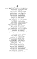 Коза и семеро волчат — фото, картинка — 1