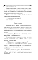 Коза и семеро волчат — фото, картинка — 11