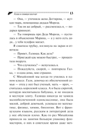 Коза и семеро волчат — фото, картинка — 13