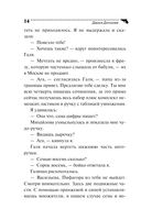 Коза и семеро волчат — фото, картинка — 14