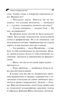 Коза и семеро волчат — фото, картинка — 15