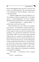 Коза и семеро волчат — фото, картинка — 16