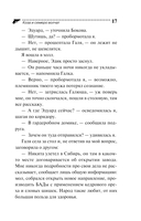 Коза и семеро волчат — фото, картинка — 17