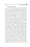 Коза и семеро волчат — фото, картинка — 18