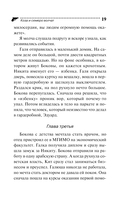 Коза и семеро волчат — фото, картинка — 19