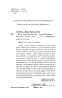 Коза и семеро волчат — фото, картинка — 4