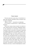 Коза и семеро волчат — фото, картинка — 5