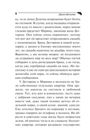 Коза и семеро волчат — фото, картинка — 6