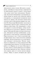 Коза и семеро волчат — фото, картинка — 7