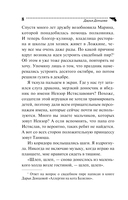 Коза и семеро волчат — фото, картинка — 8