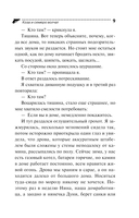 Коза и семеро волчат — фото, картинка — 9