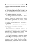 Коза и семеро волчат — фото, картинка — 10