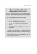Сила несовершенства: Как сделать вашу неидеальную жизнь аутентичной — фото, картинка — 3
