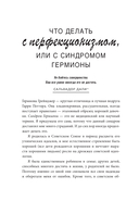 Сила несовершенства: Как сделать вашу неидеальную жизнь аутентичной — фото, картинка — 4