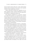 Сила несовершенства: Как сделать вашу неидеальную жизнь аутентичной — фото, картинка — 5