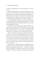 Сила несовершенства: Как сделать вашу неидеальную жизнь аутентичной — фото, картинка — 6