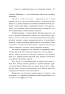 Сила несовершенства: Как сделать вашу неидеальную жизнь аутентичной — фото, картинка — 7