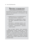 Сила несовершенства: Как сделать вашу неидеальную жизнь аутентичной — фото, картинка — 8