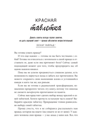 Сила несовершенства: Как сделать вашу неидеальную жизнь аутентичной — фото, картинка — 9