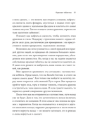 Сила несовершенства: Как сделать вашу неидеальную жизнь аутентичной — фото, картинка — 10