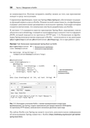 Kotlin в действии — фото, картинка — 11