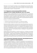 Kotlin в действии — фото, картинка — 4