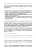 Kotlin в действии — фото, картинка — 5