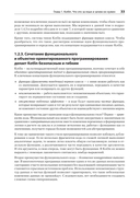 Kotlin в действии — фото, картинка — 6