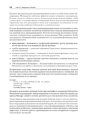 Kotlin в действии — фото, картинка — 7