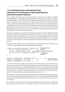 Kotlin в действии — фото, картинка — 8