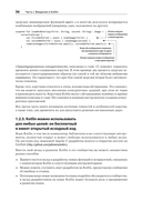 Kotlin в действии — фото, картинка — 9