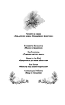 Кедр и гвоздика — фото, картинка — 7